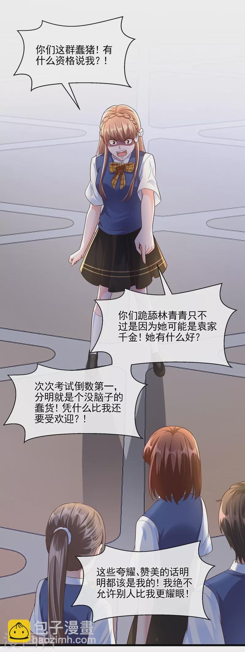 第43话 就凭，我是第一名！