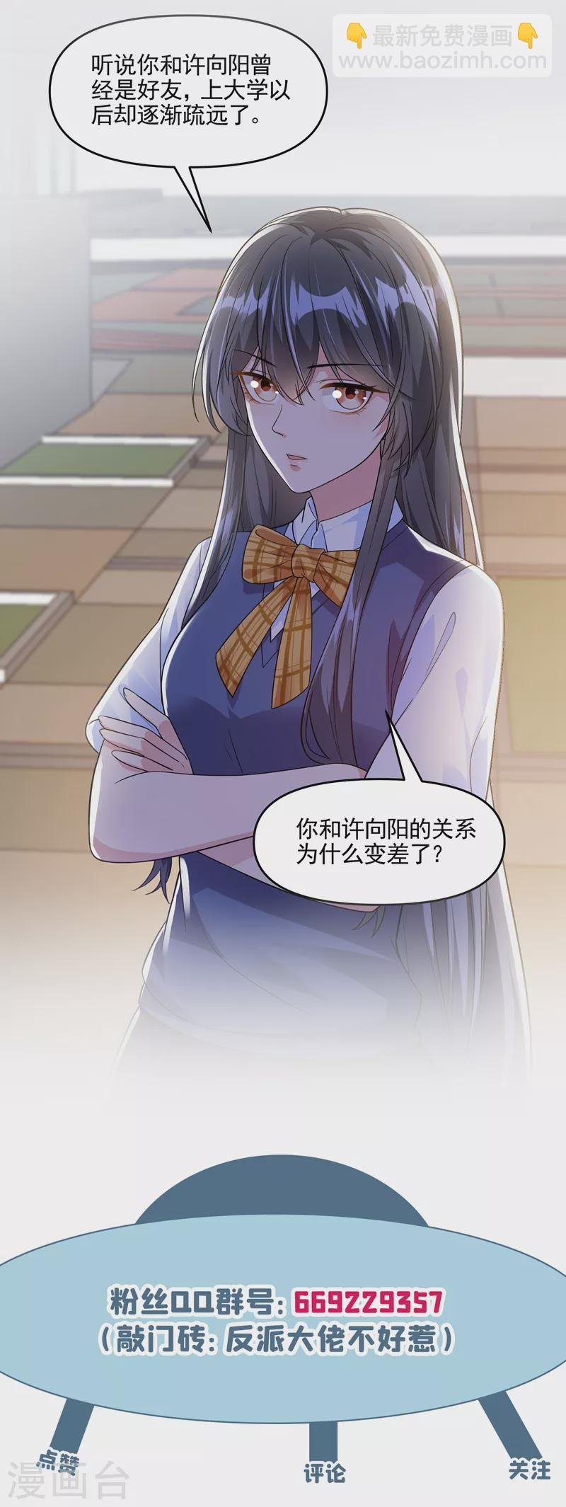 第43话 就凭，我是第一名！
