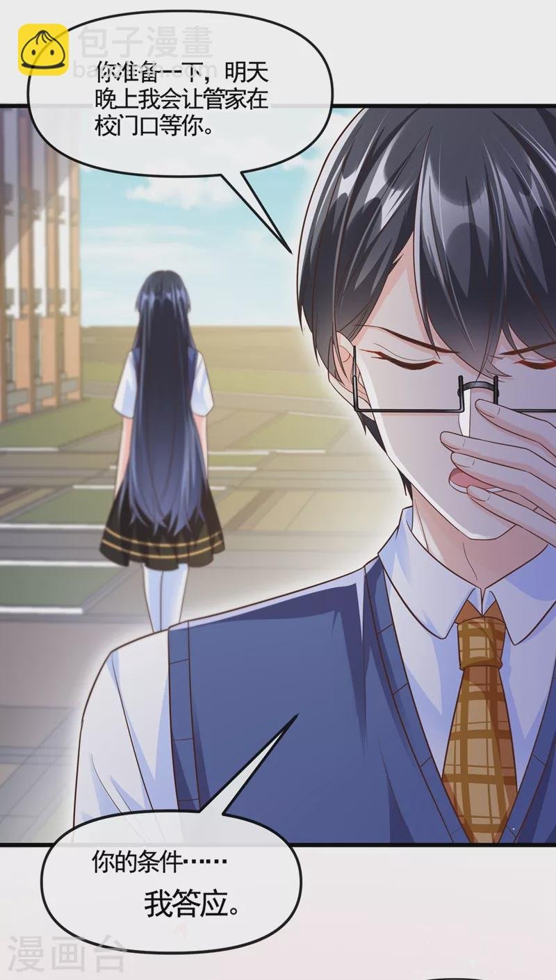 第45话 回袁家的条件