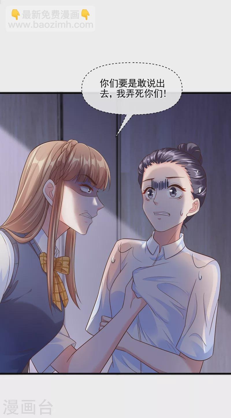第46话 颠倒黑白