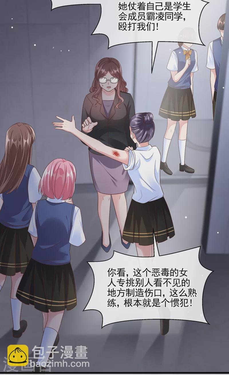 第46话 颠倒黑白