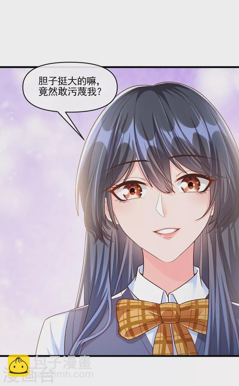 第46话 颠倒黑白