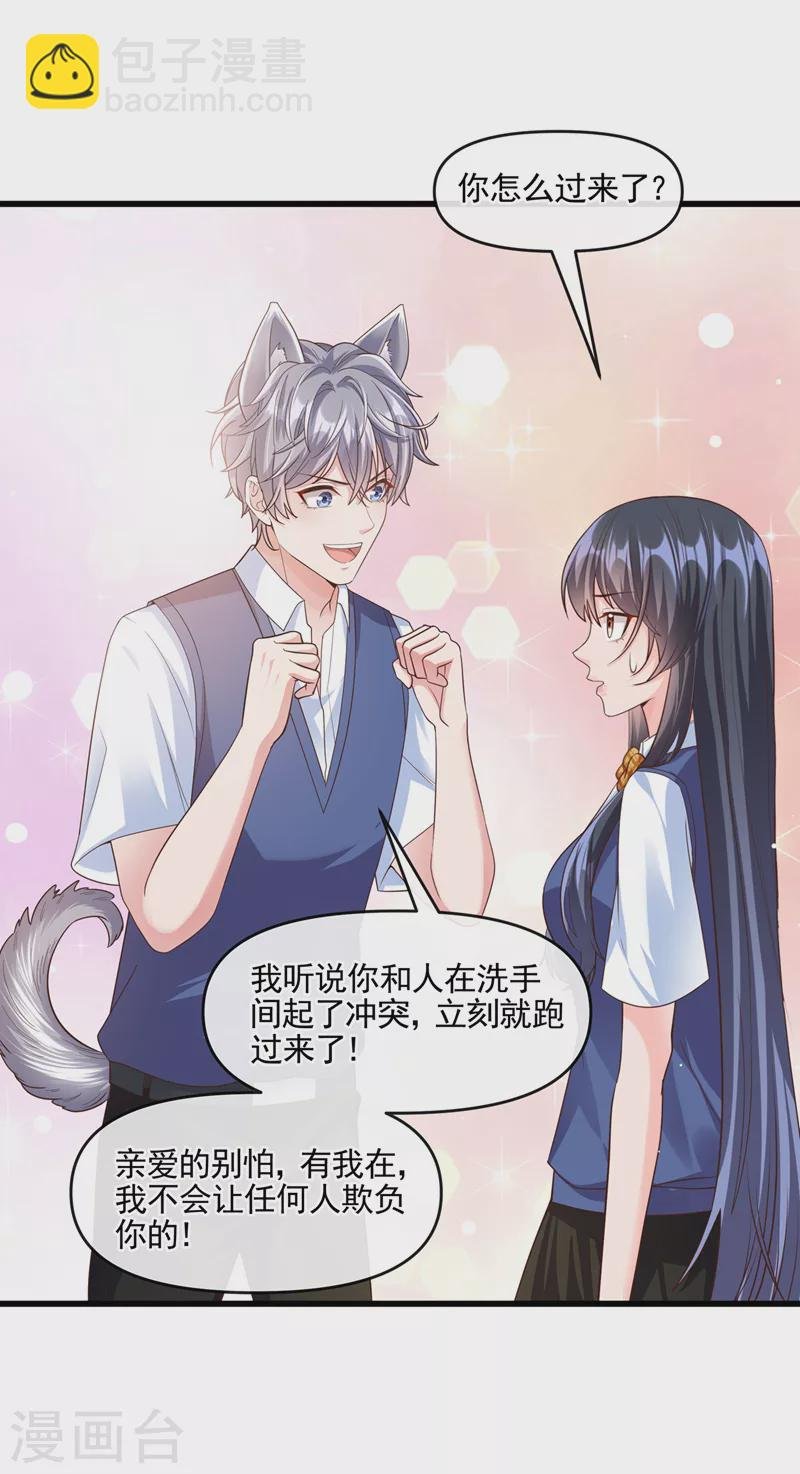 第46话 颠倒黑白