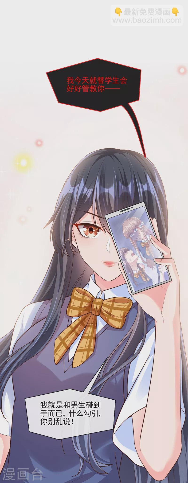 第46话 颠倒黑白