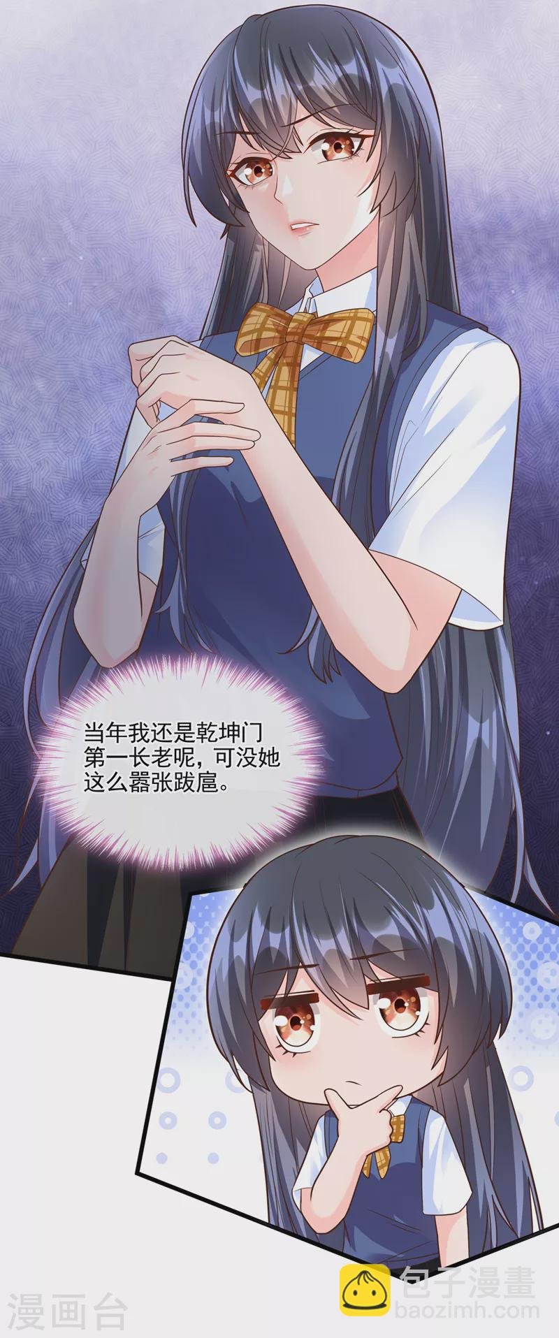 第46话 颠倒黑白