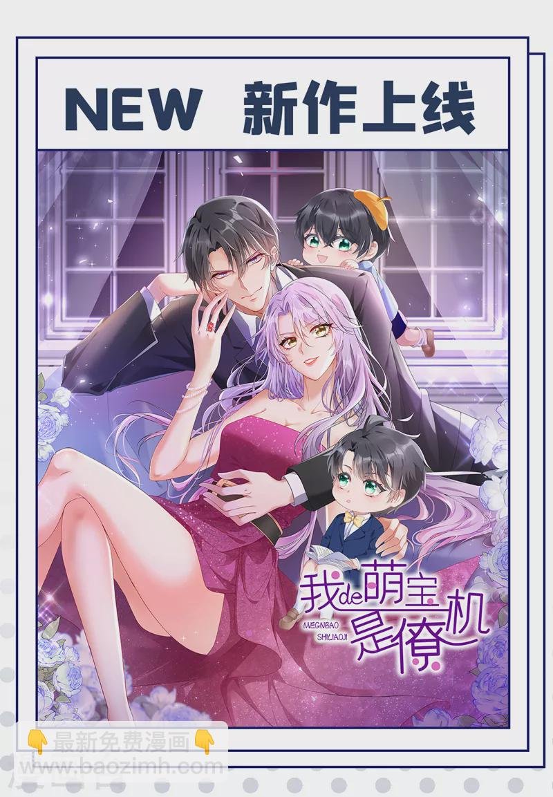 第46话 颠倒黑白