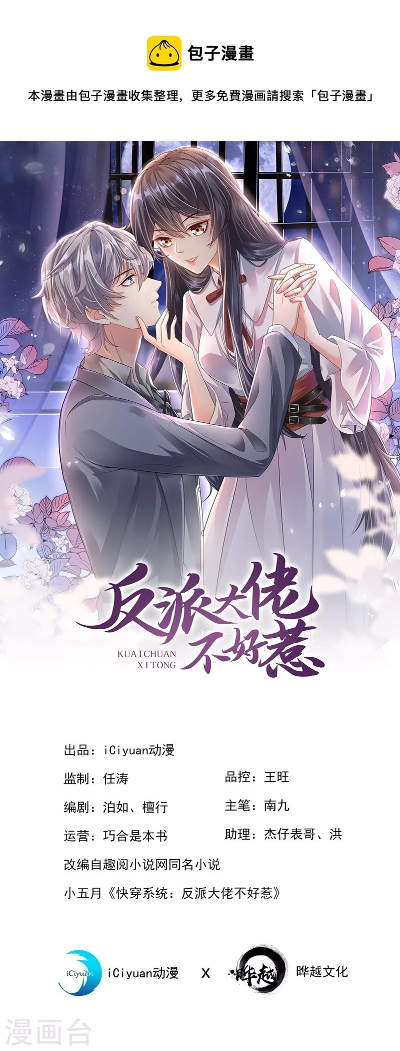 第48话 感动？那是什么？