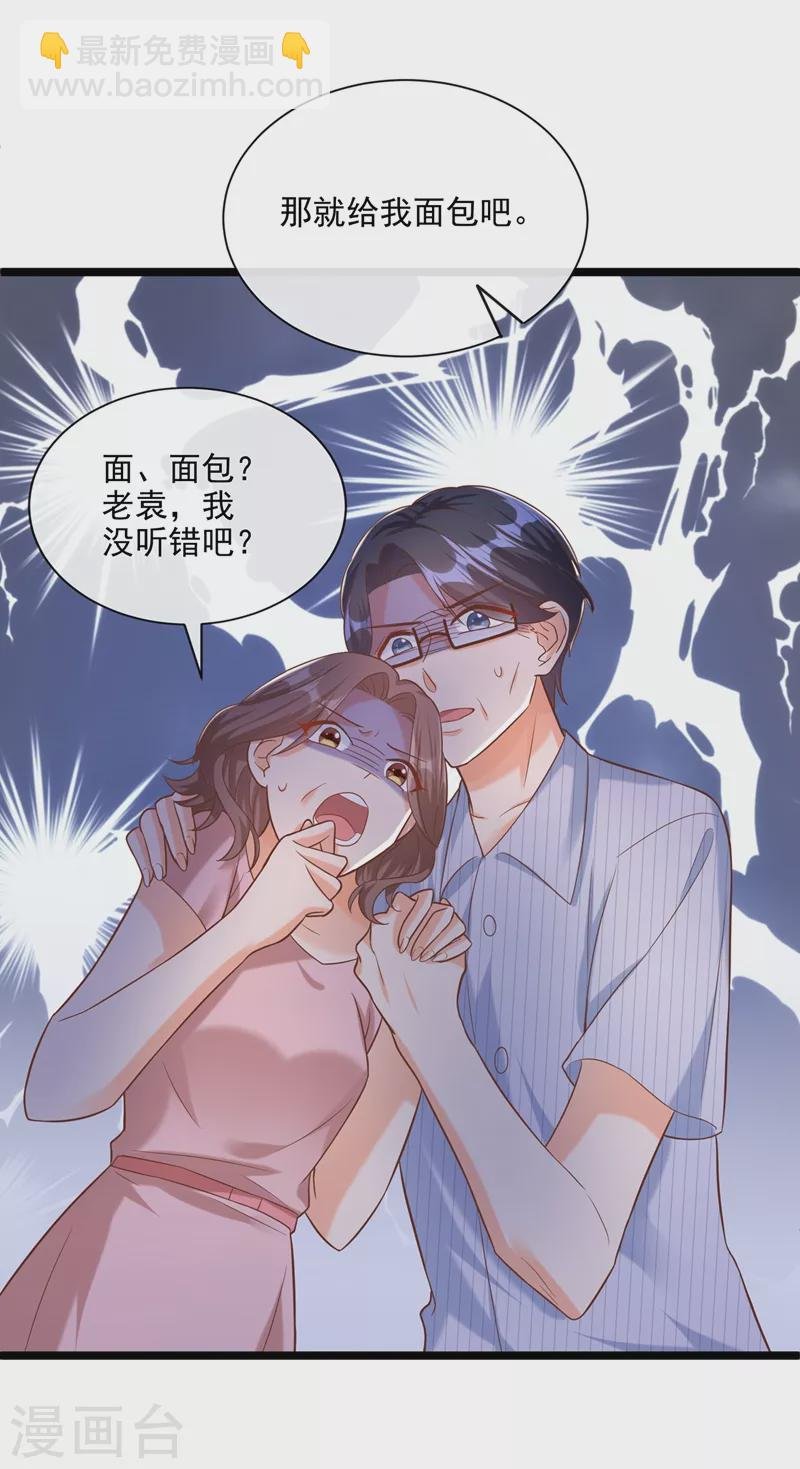 第48话 感动？那是什么？