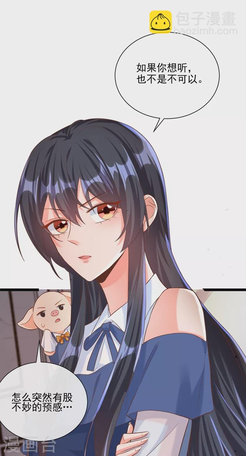 第48话 感动？那是什么？
