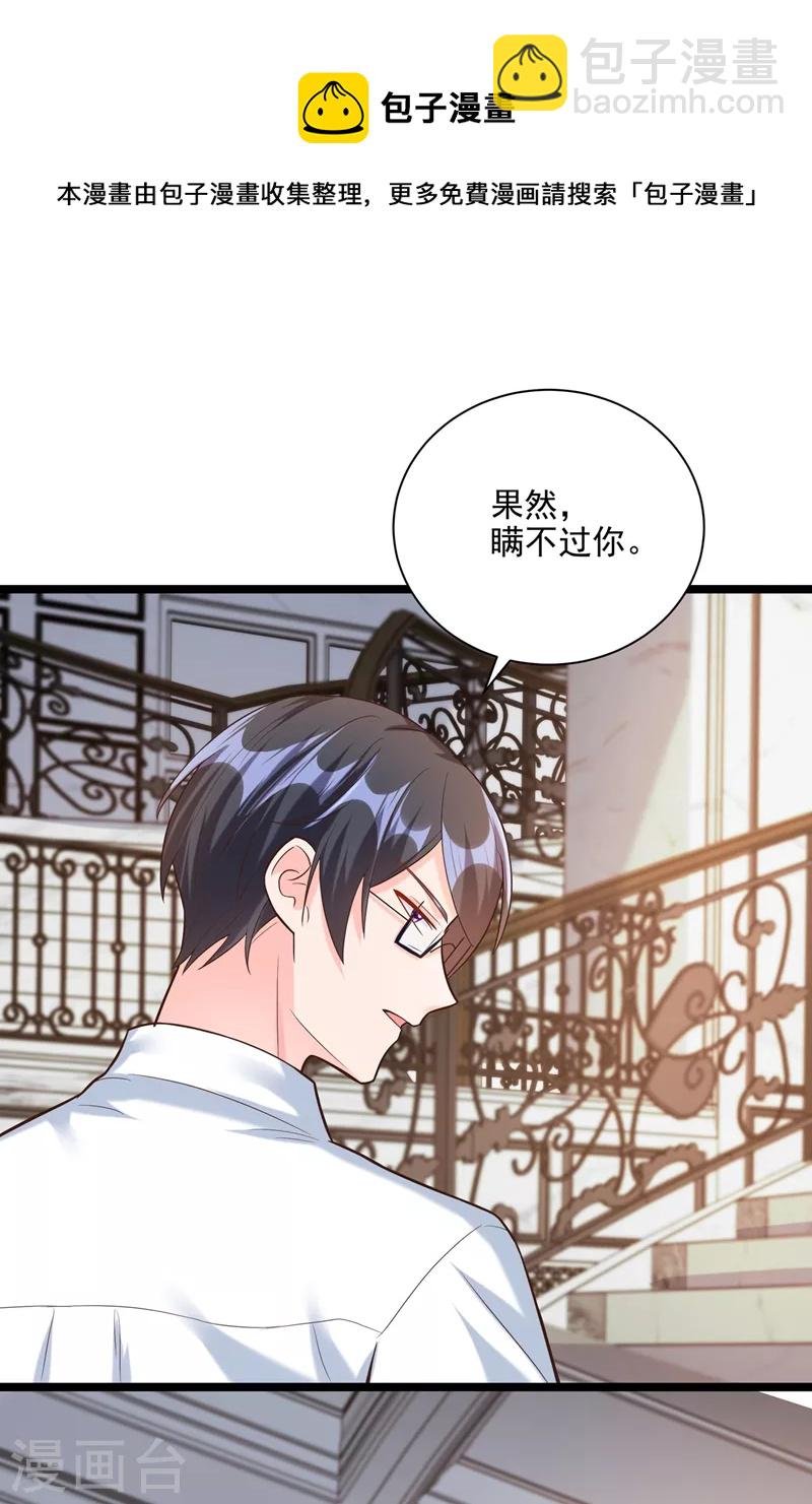 第48话 感动？那是什么？