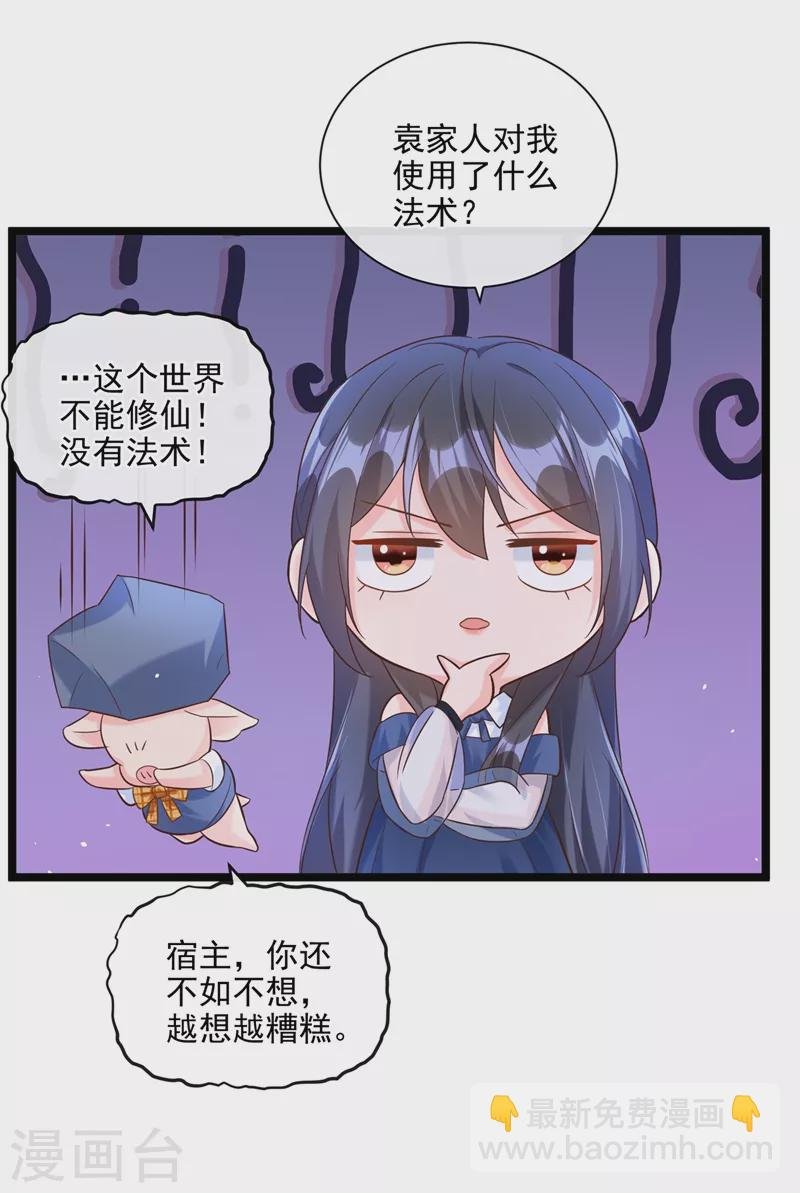第48话 感动？那是什么？