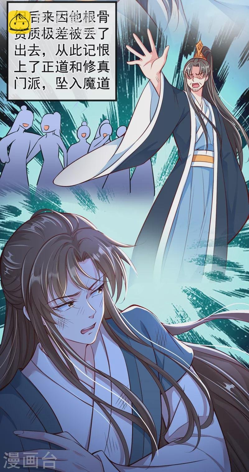 第4话 徒儿，还不快拜师！