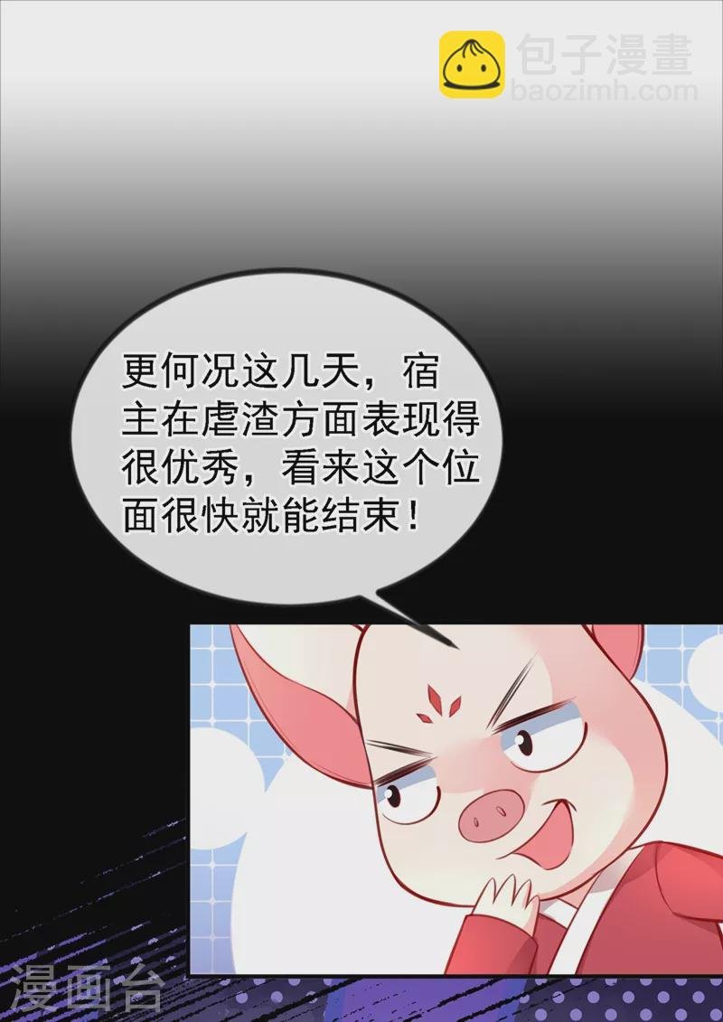 第4话 徒儿，还不快拜师！