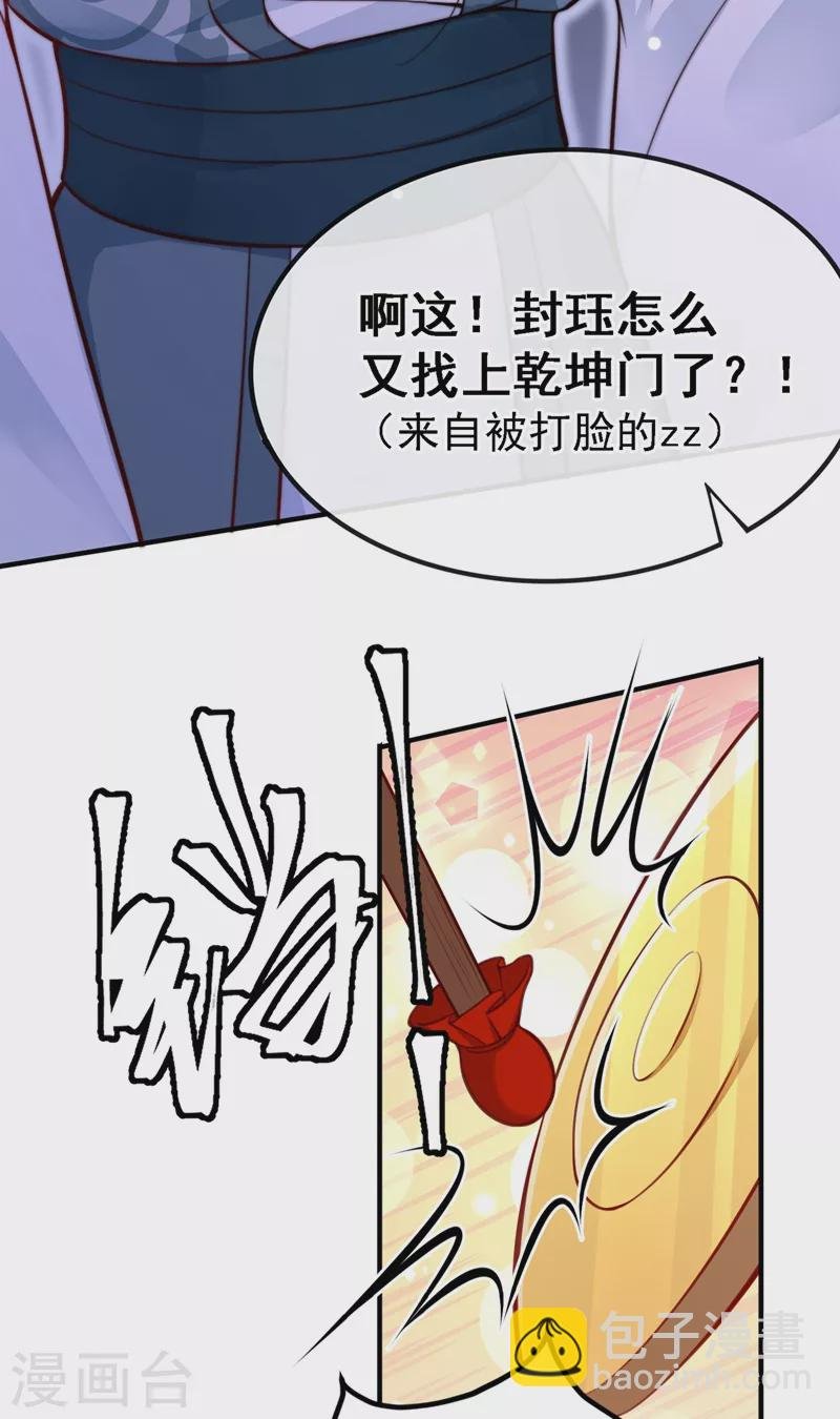 第4话 徒儿，还不快拜师！