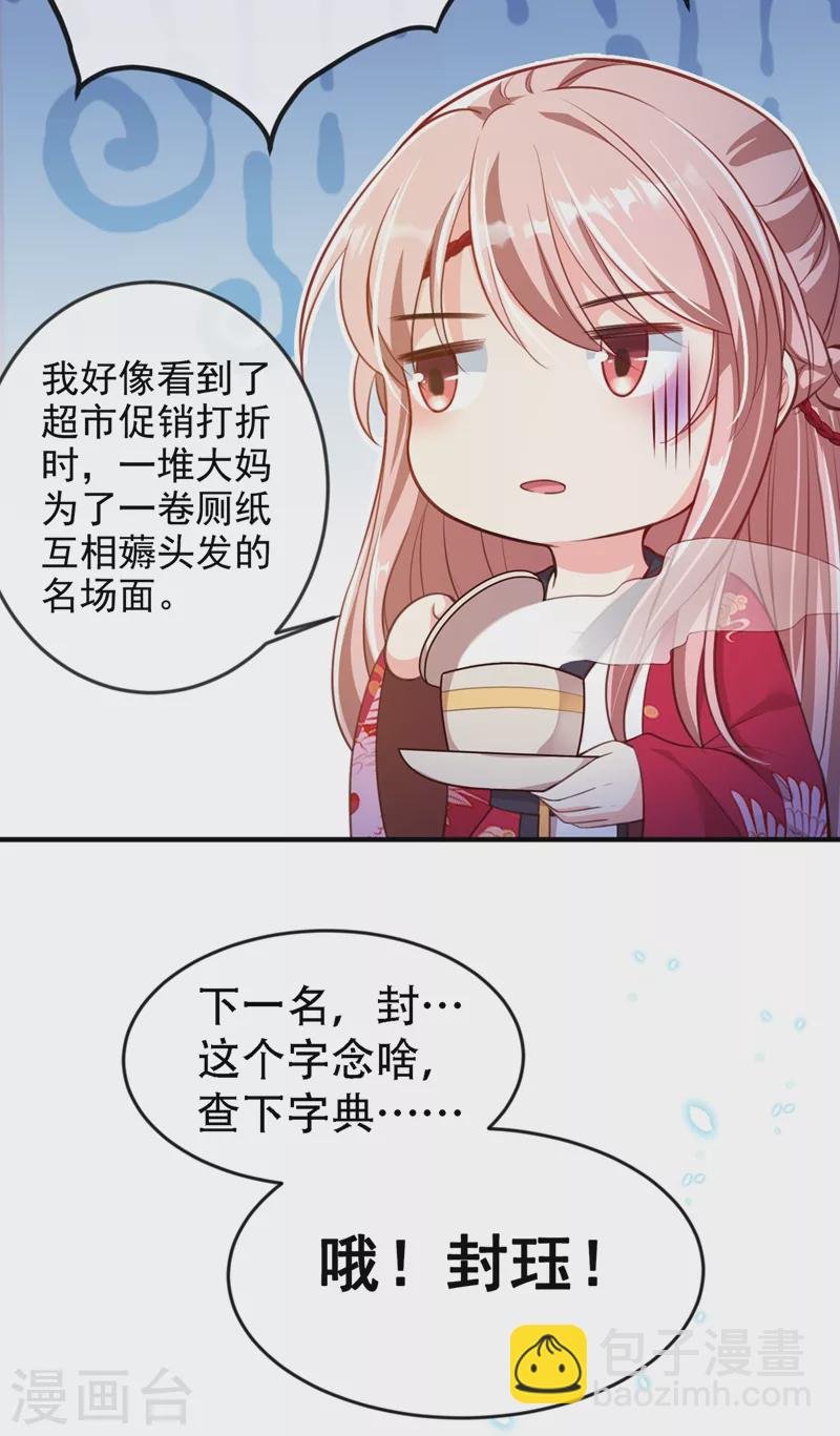 第4话 徒儿，还不快拜师！