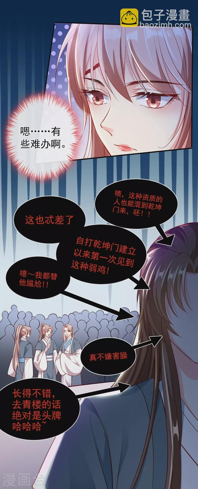 第4话 徒儿，还不快拜师！