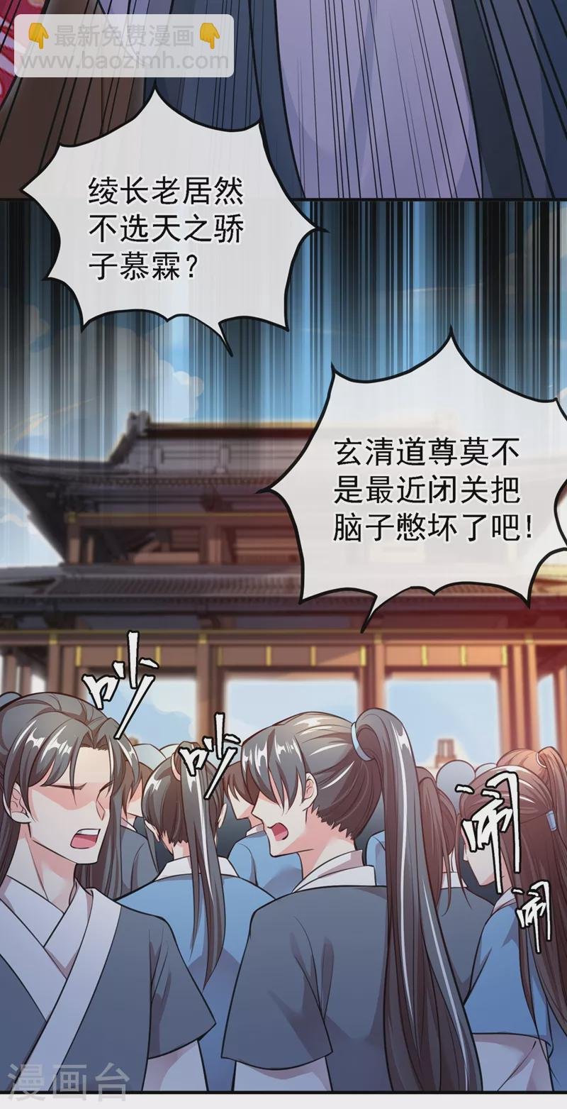 第4话 徒儿，还不快拜师！