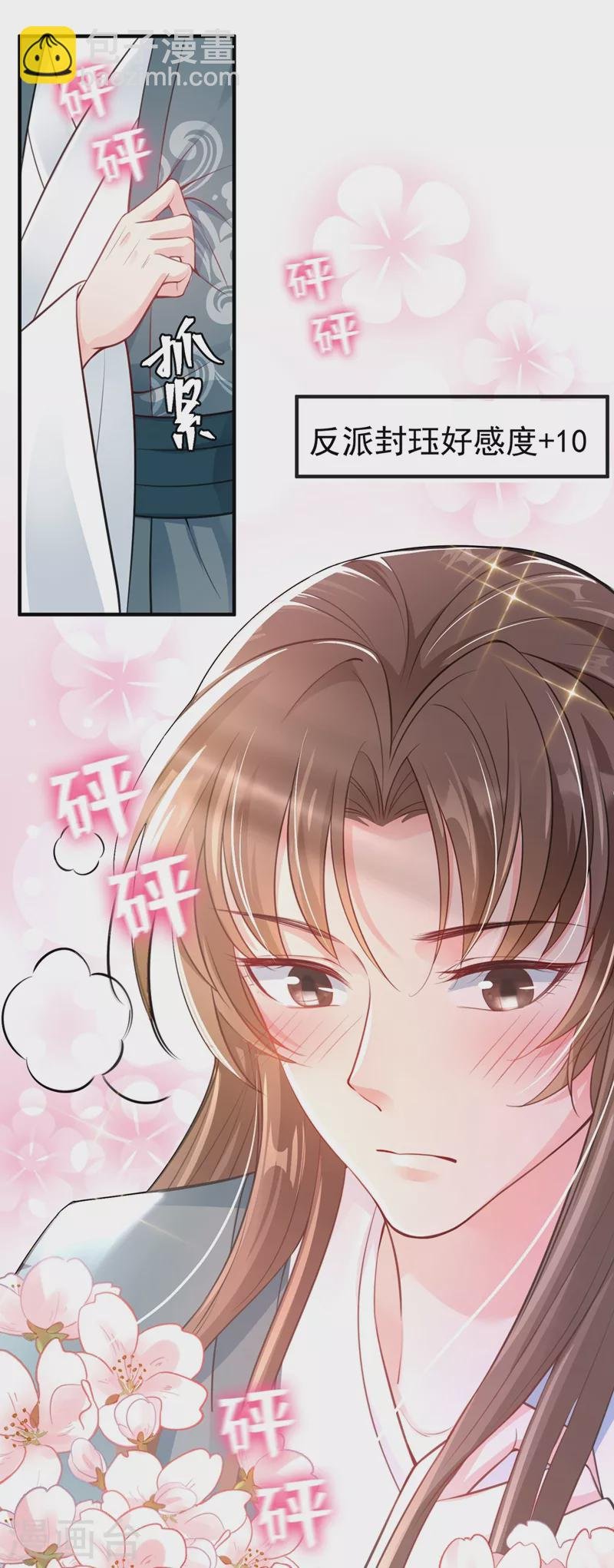 第4话 徒儿，还不快拜师！