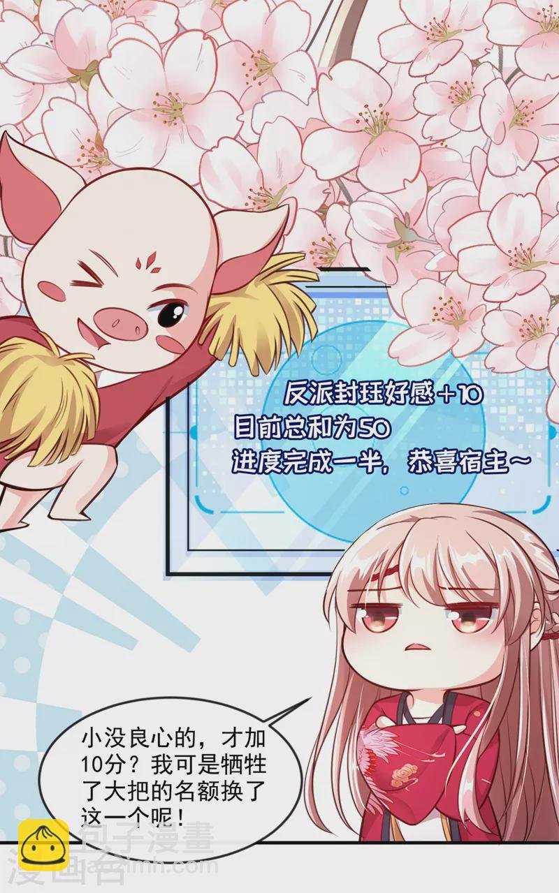 第4话 徒儿，还不快拜师！