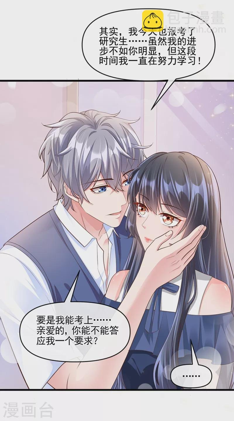 第49话 阴魂不散的姜雪