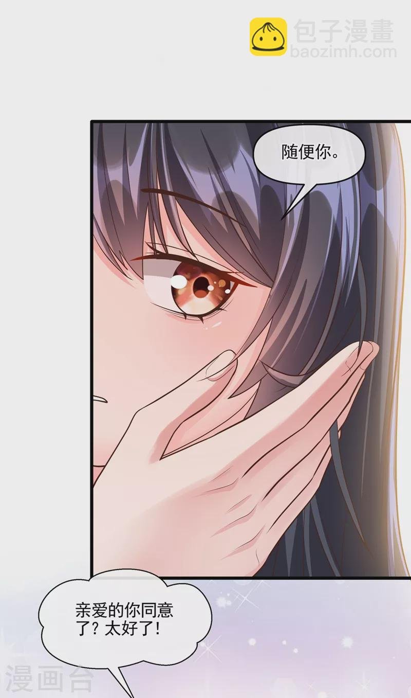 第49话 阴魂不散的姜雪