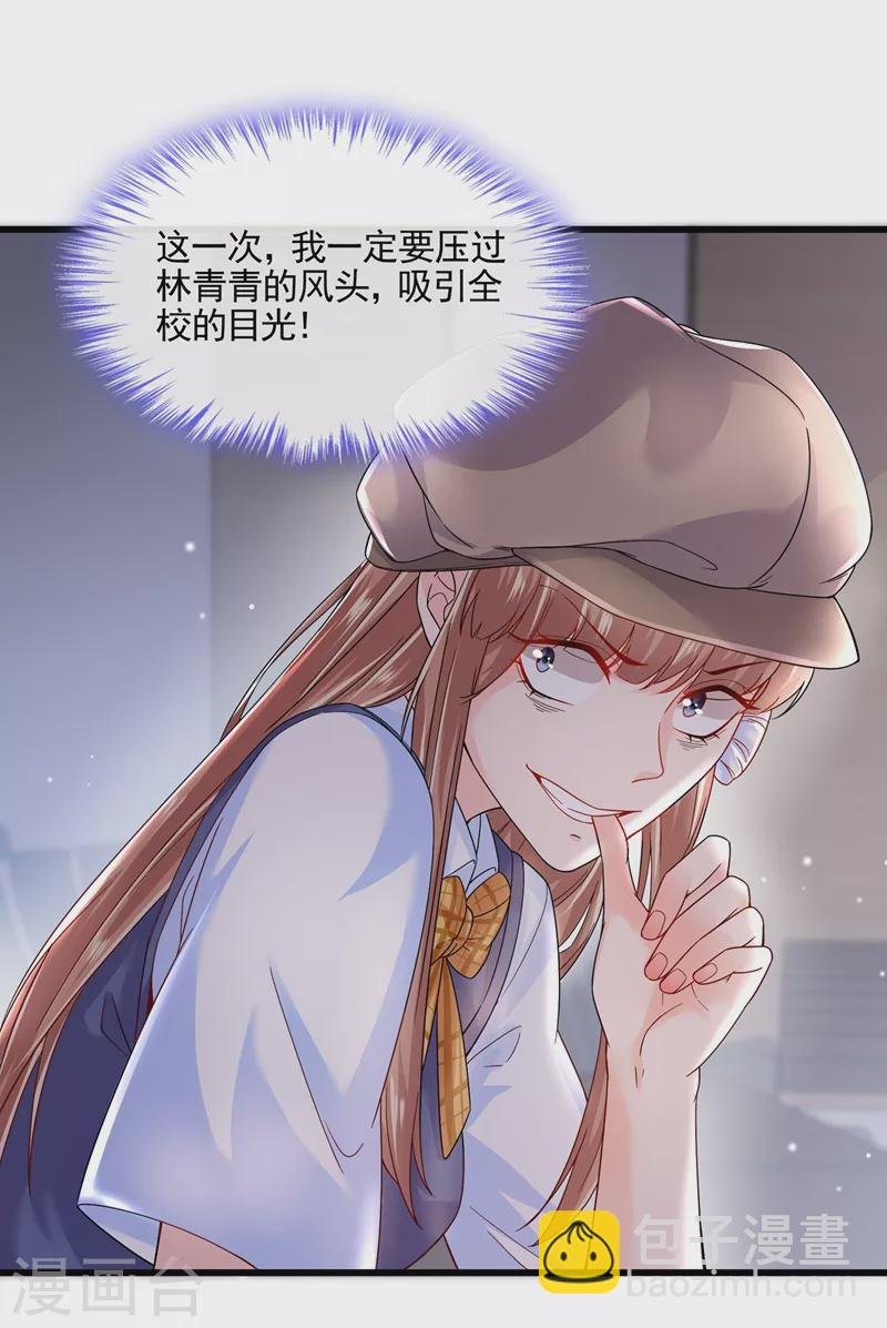 第49话 阴魂不散的姜雪