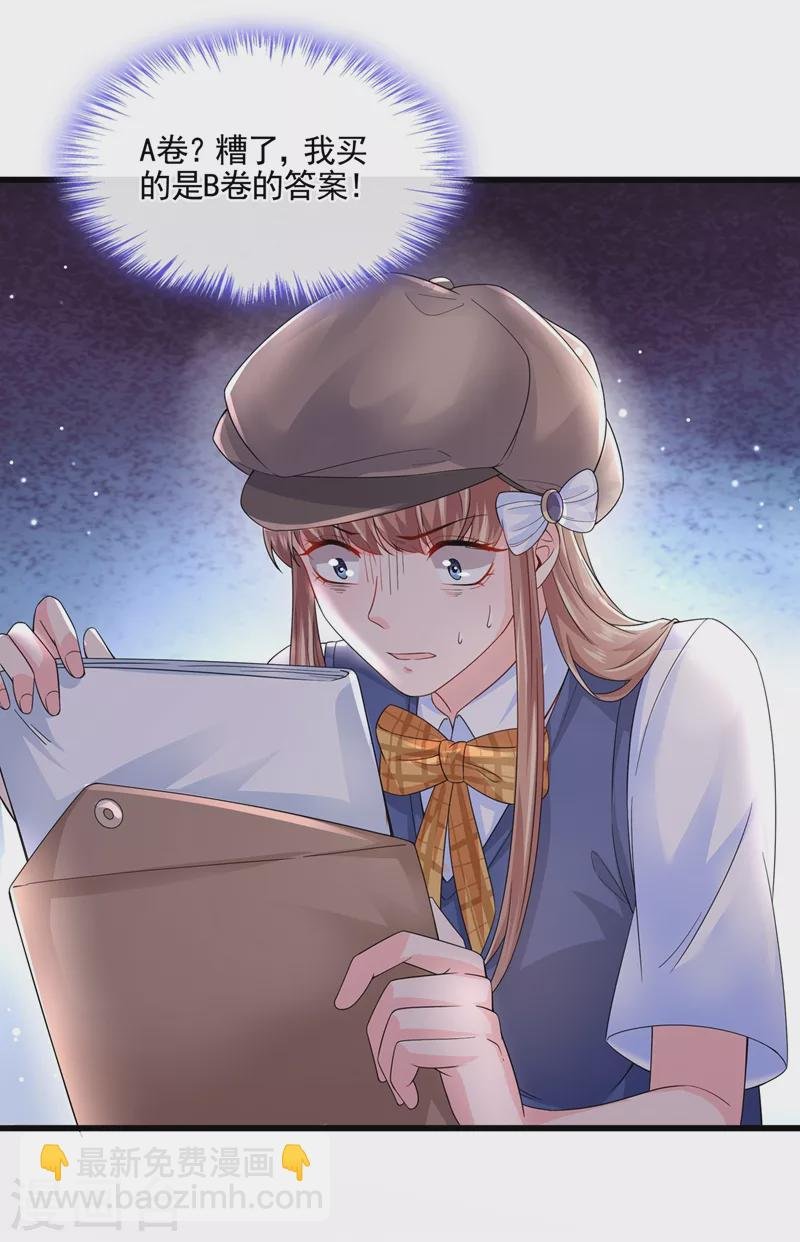 第49话 阴魂不散的姜雪