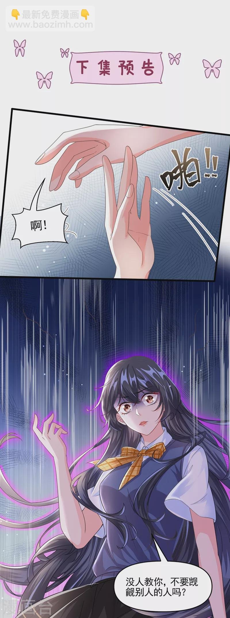 第49话 阴魂不散的姜雪