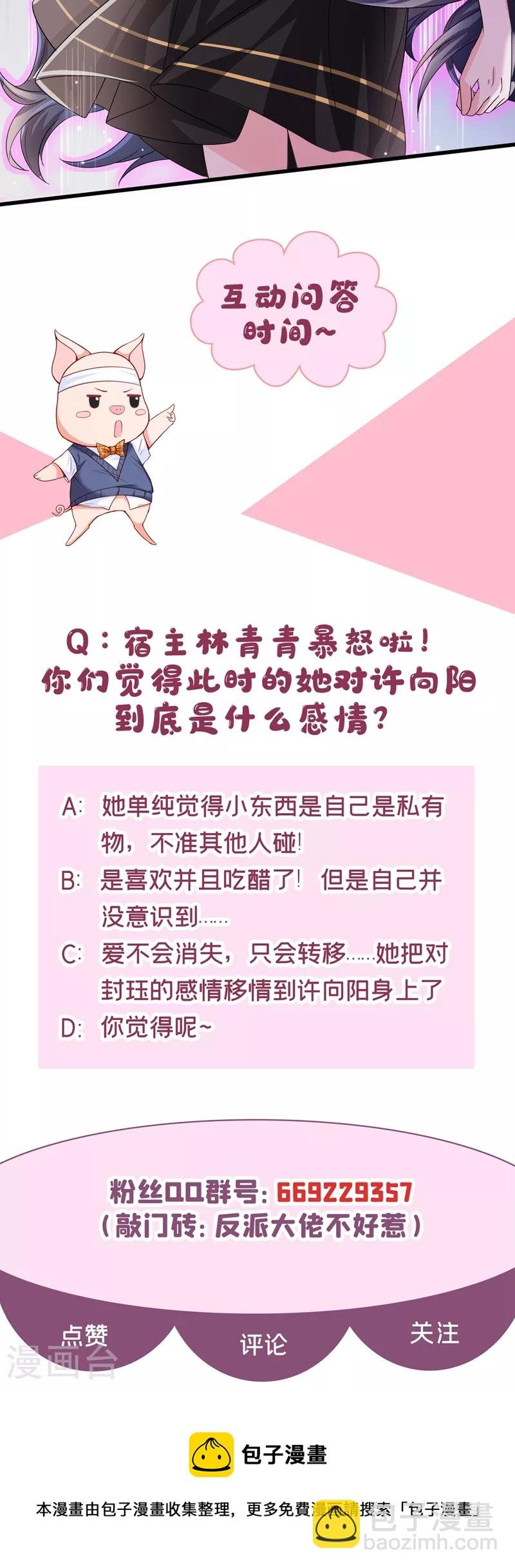 第49话 阴魂不散的姜雪