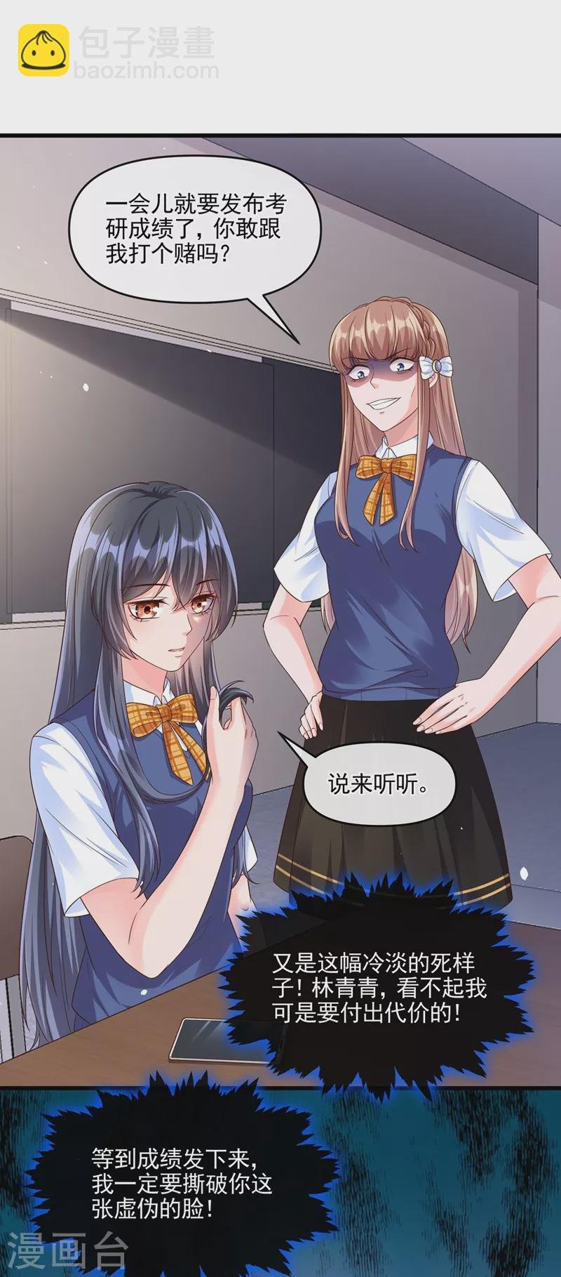 第50话 第一名又怎么了？