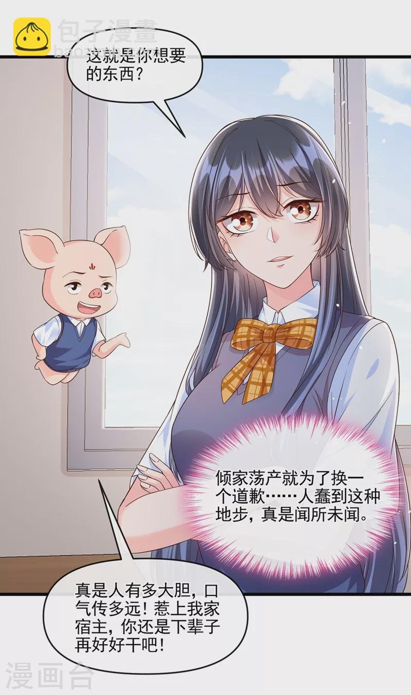 第50话 第一名又怎么了？