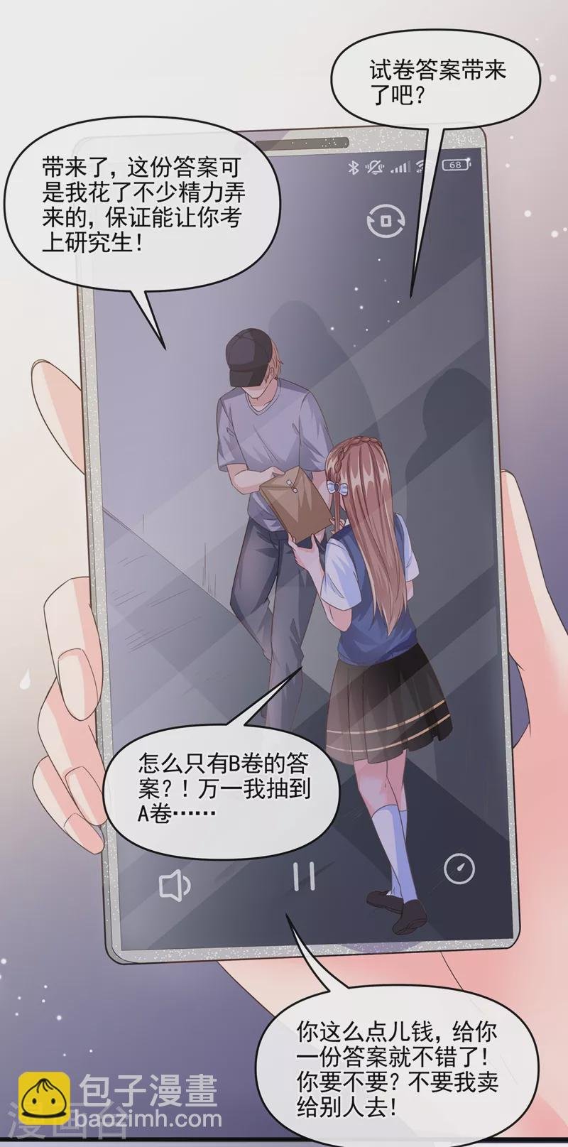 第50话 第一名又怎么了？