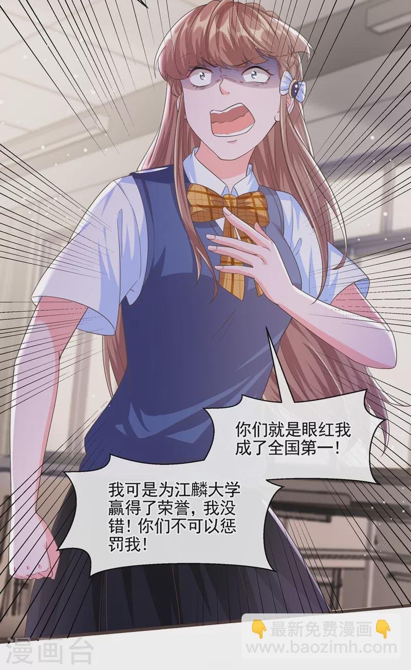 第50话 第一名又怎么了？