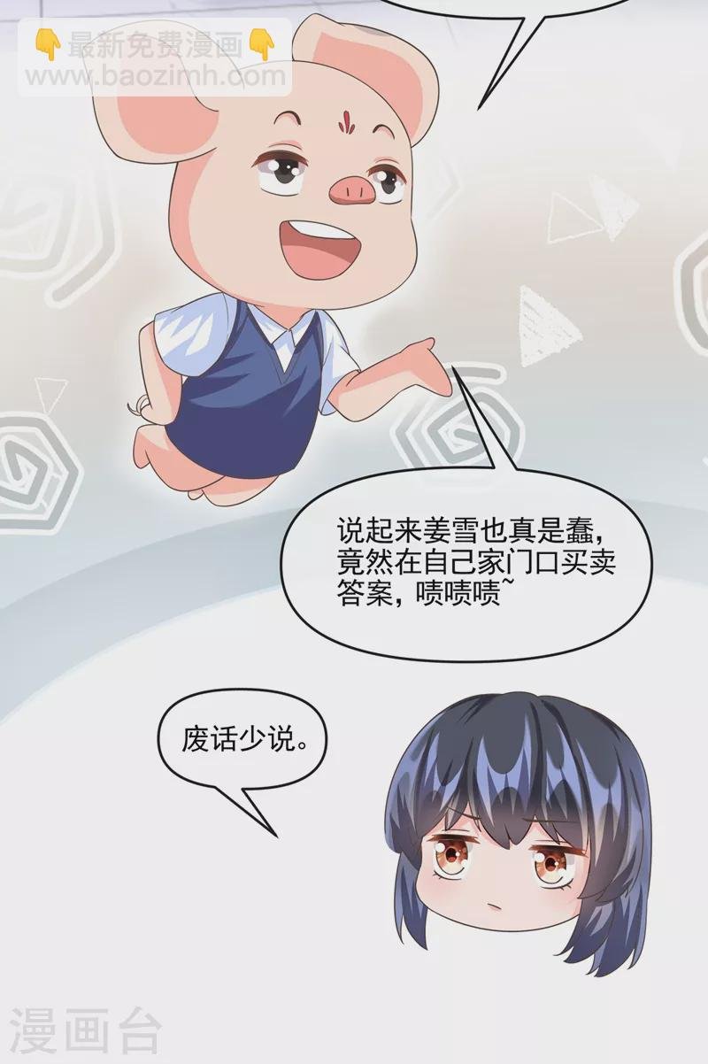 第51话 第二个奖励