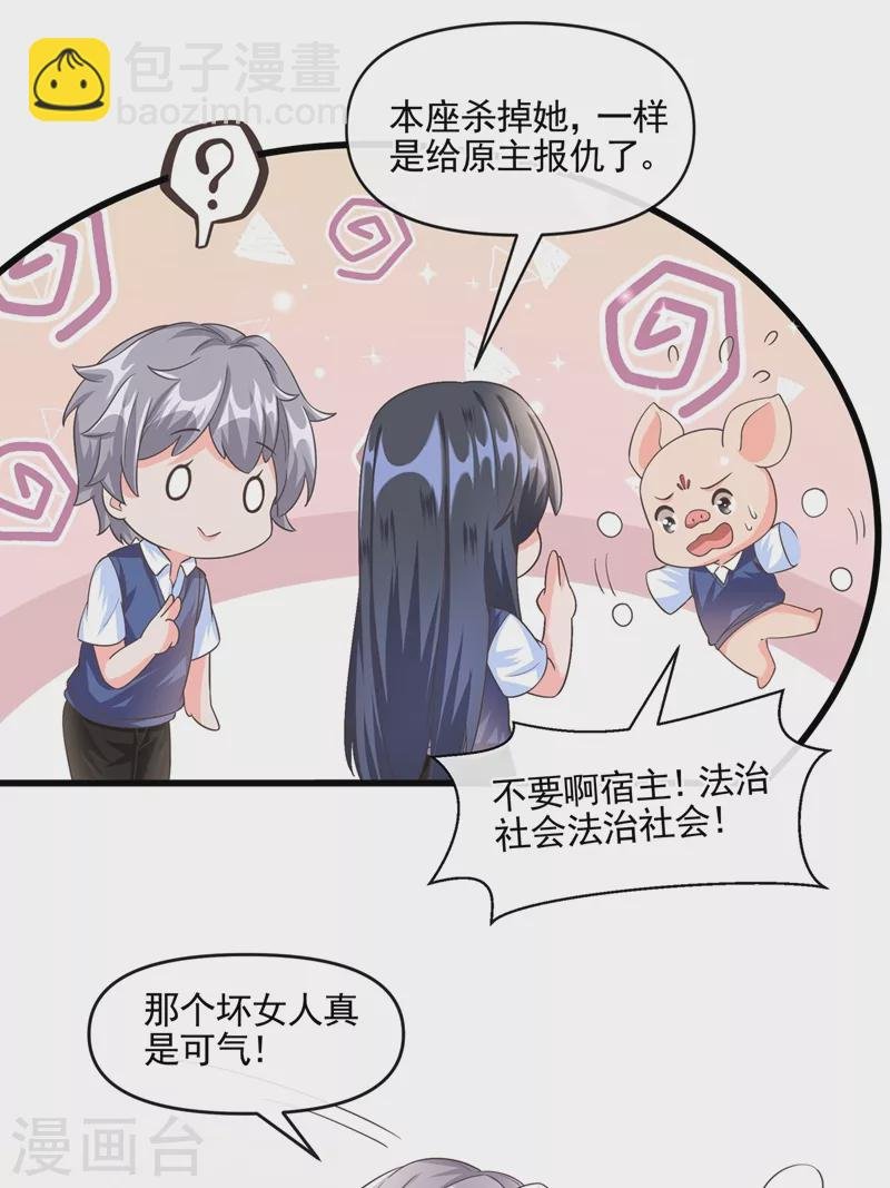 第51话 第二个奖励