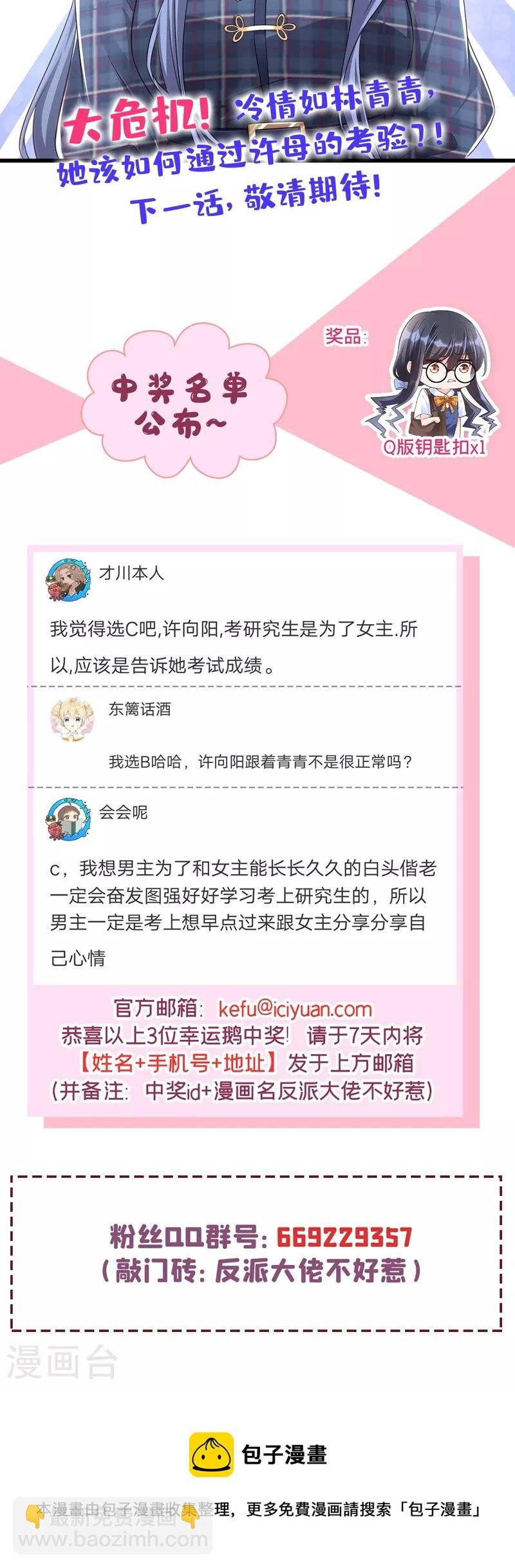 第51话 第二个奖励