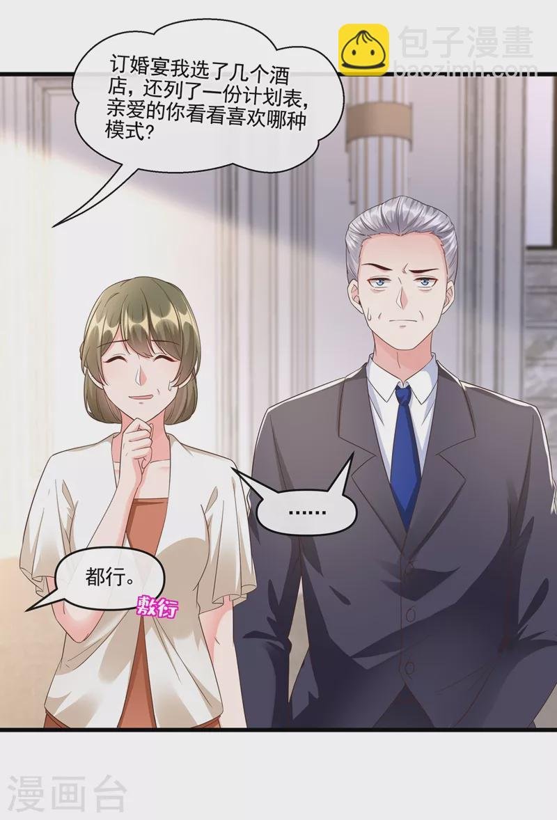 第52话 喜欢到底是什么？