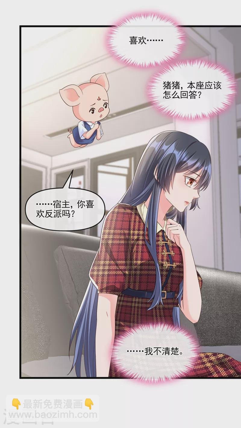 第52话 喜欢到底是什么？