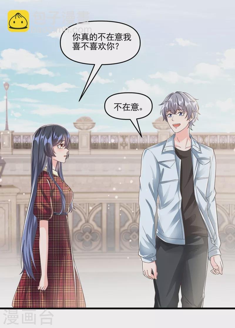 第52话 喜欢到底是什么？