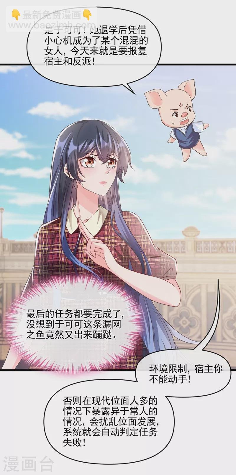 第52话 喜欢到底是什么？