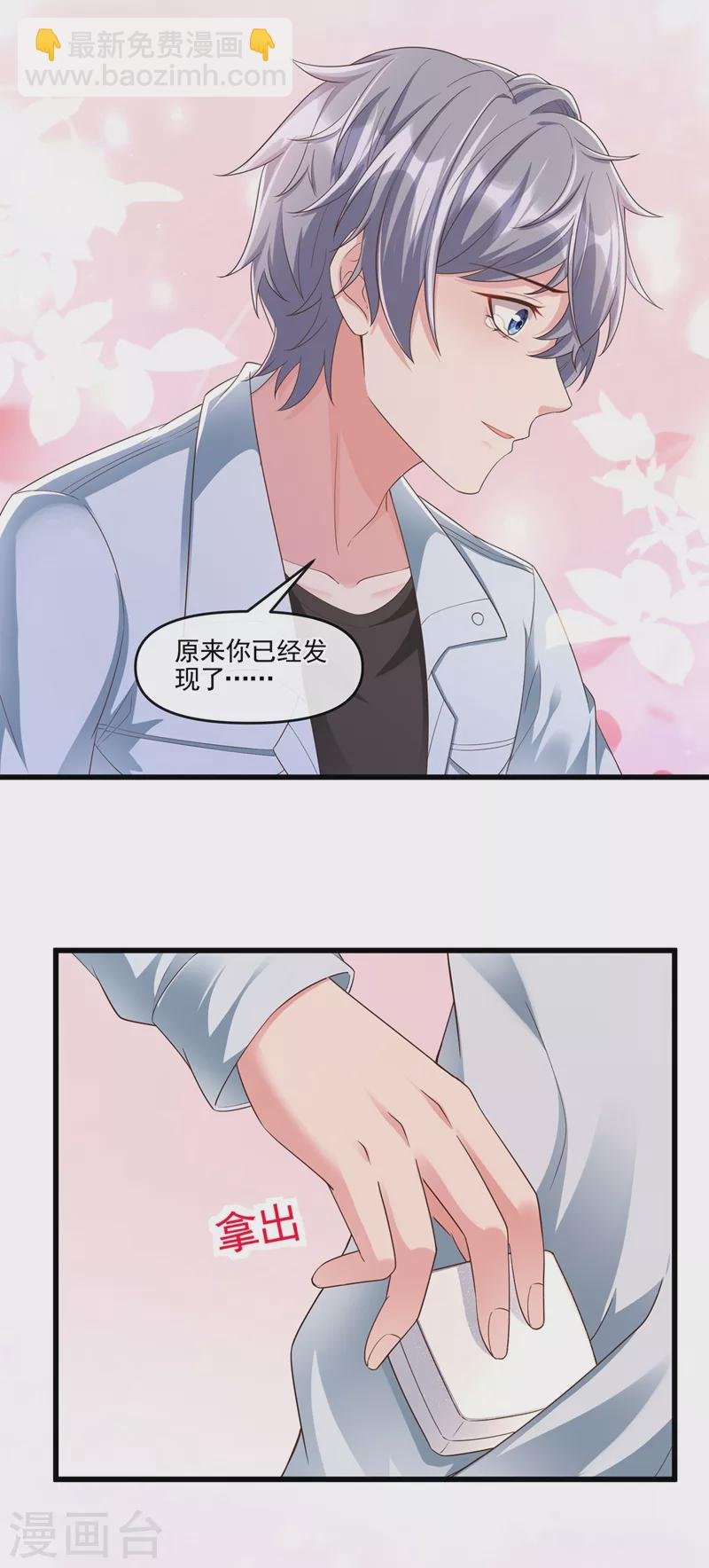 第54话 求婚，你愿意接受吗？