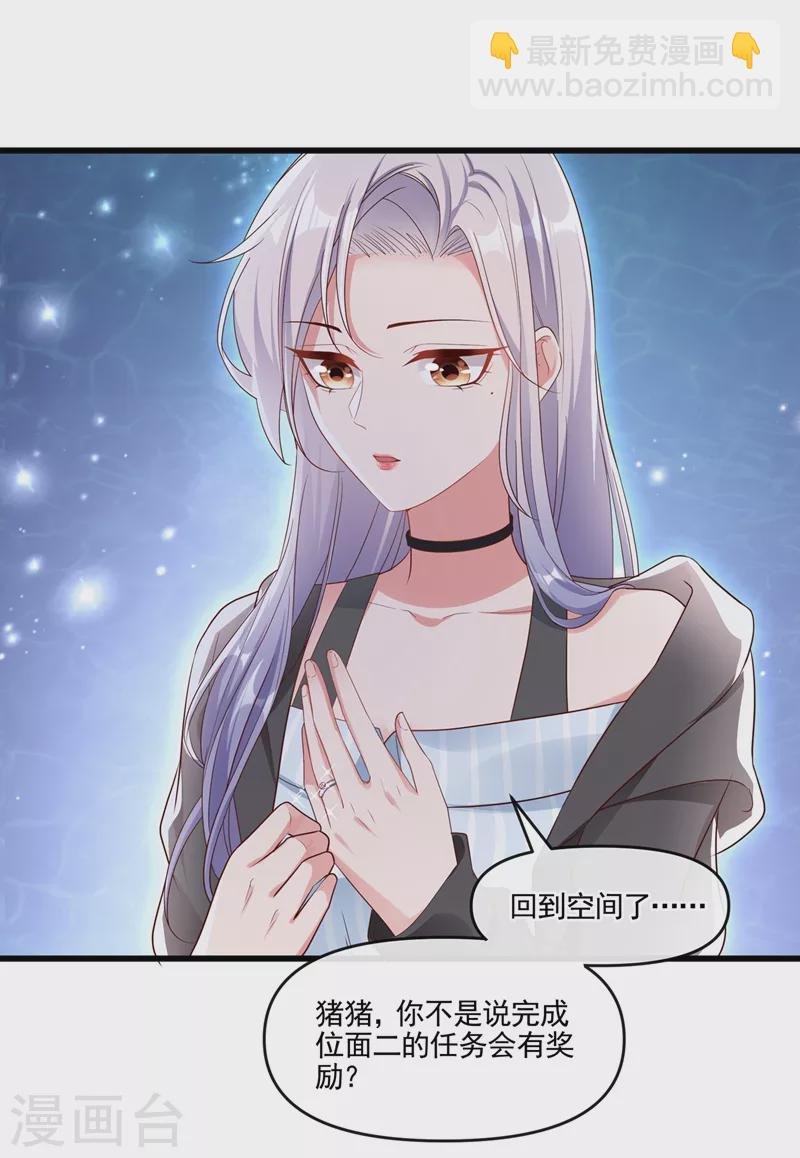 第54话 求婚，你愿意接受吗？