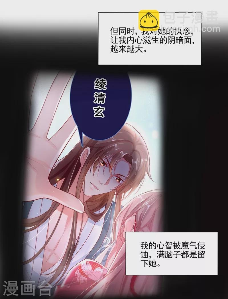 番外 反派最害怕的事