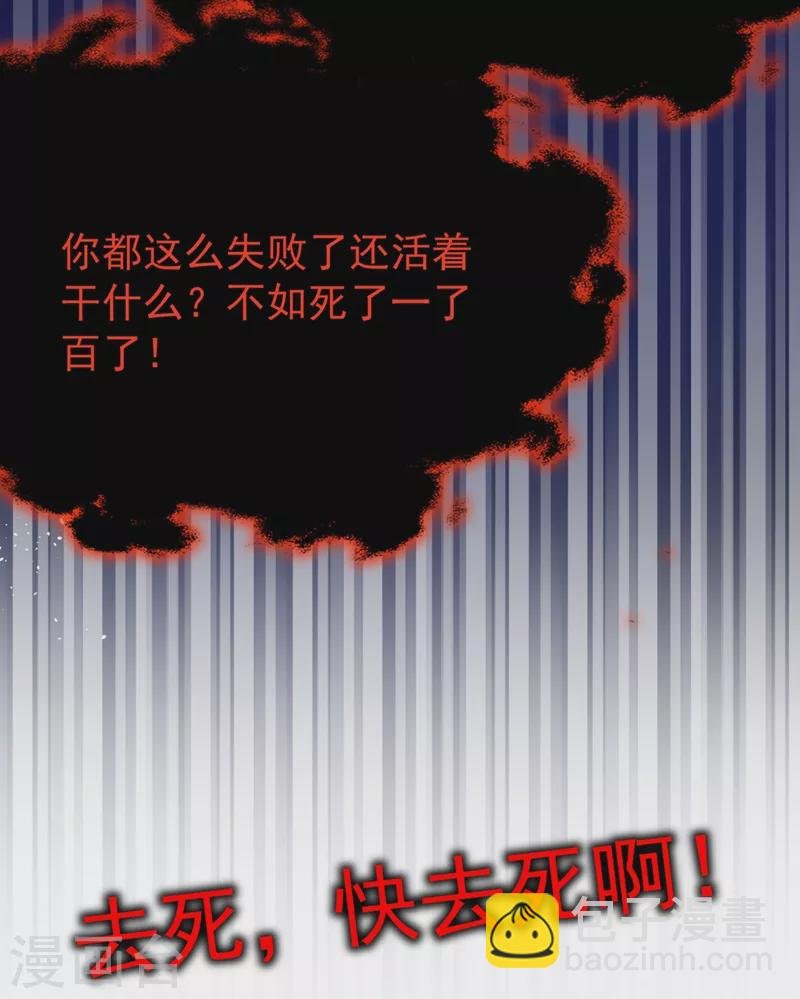 第55话 穿成破产女总裁？！
