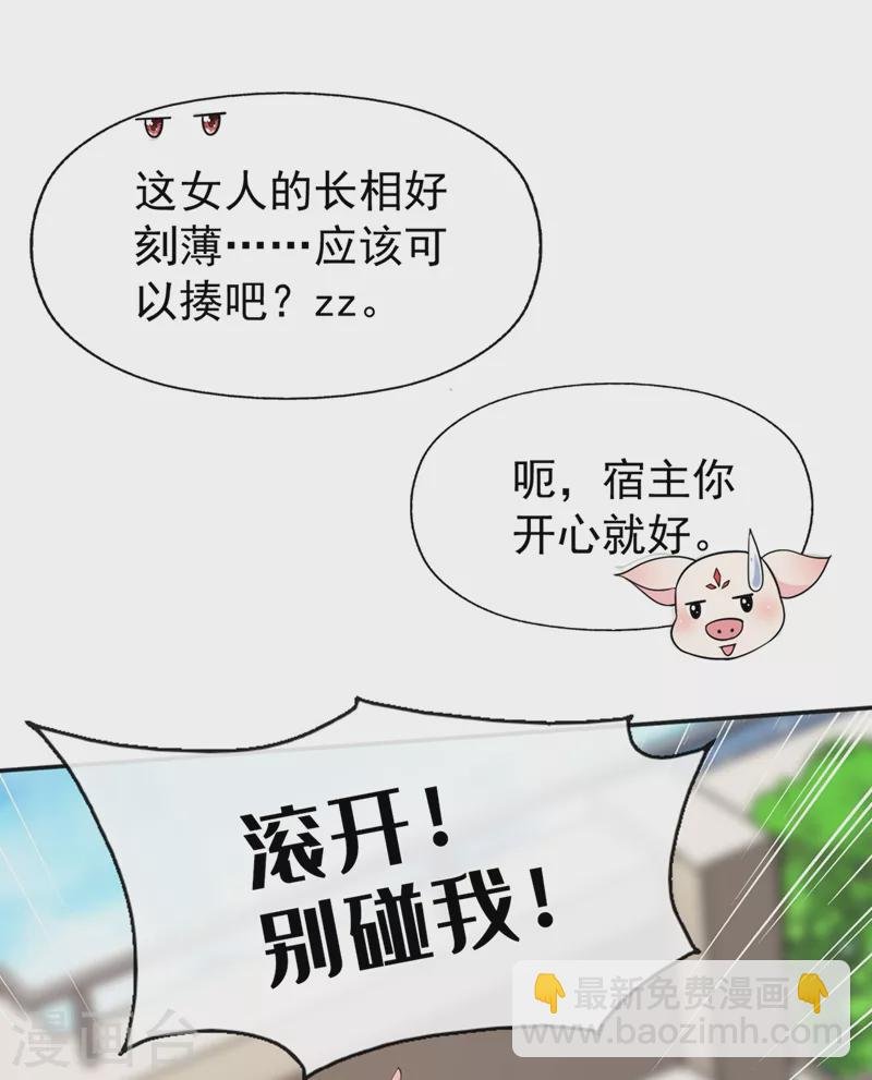 第55话 穿成破产女总裁？！