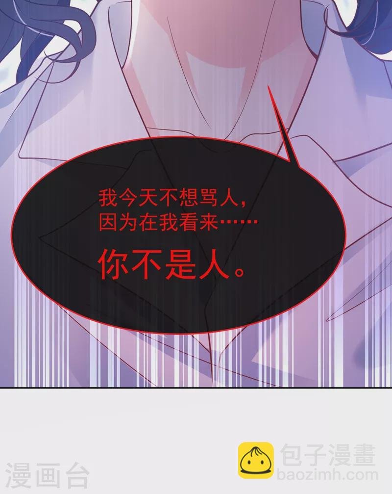 第55话 穿成破产女总裁？！