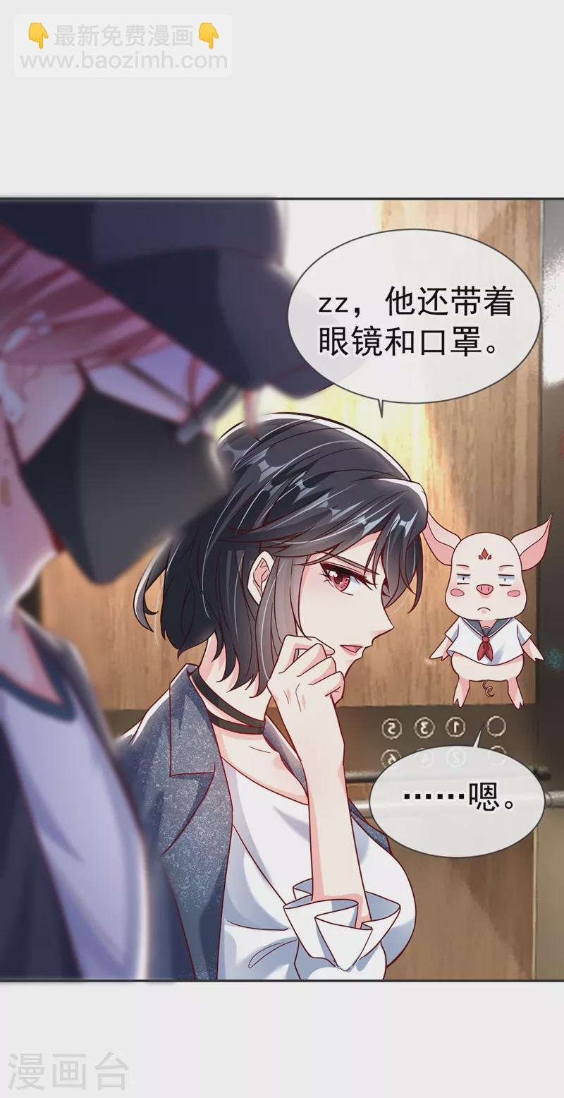 第56话 他不会是变态吧？