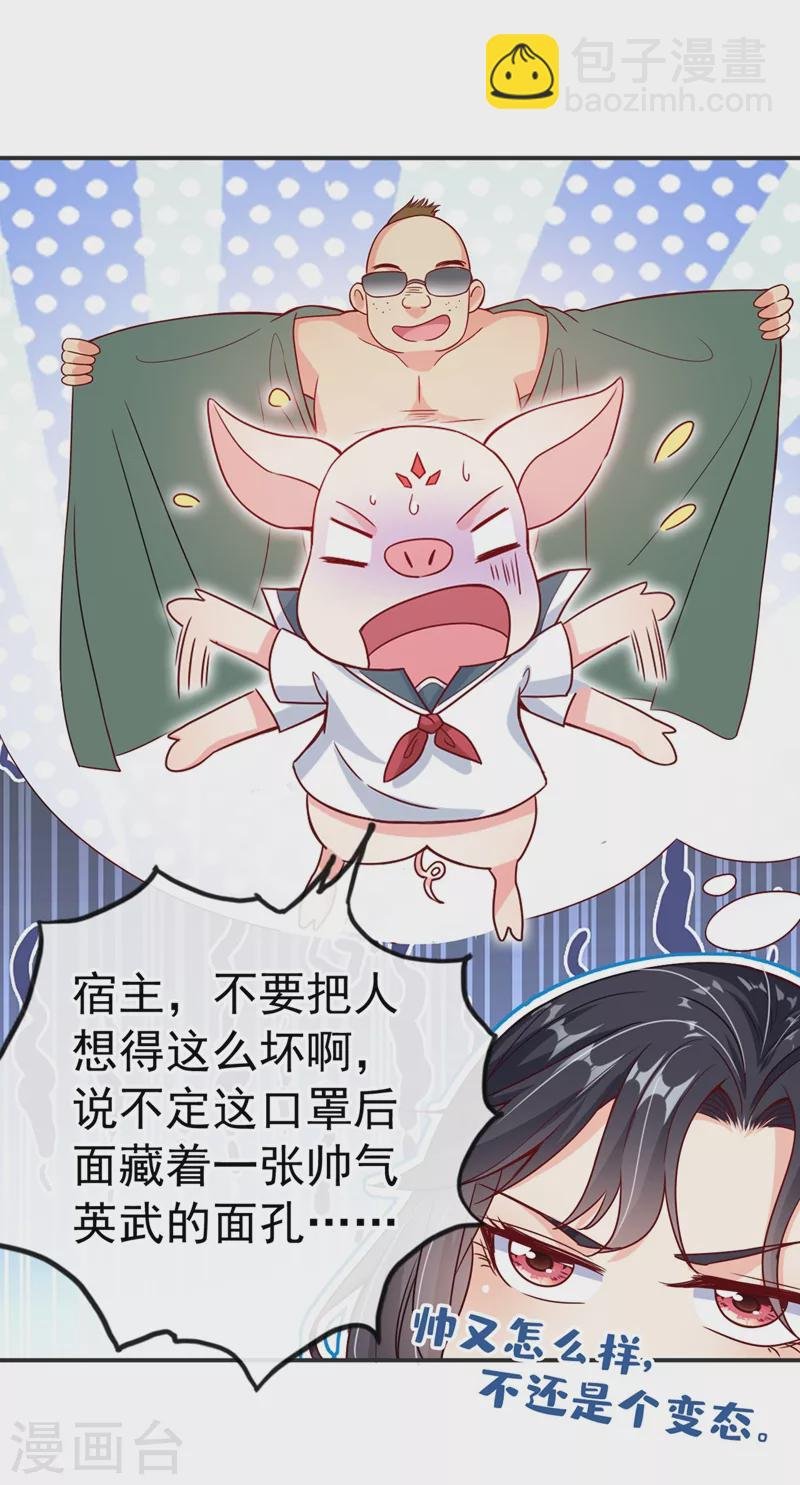 第56话 他不会是变态吧？