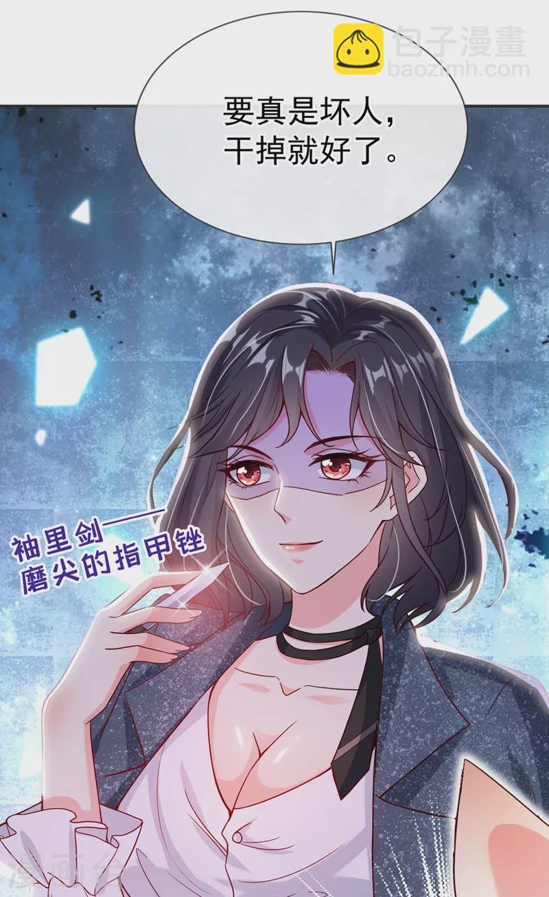 第56话 他不会是变态吧？