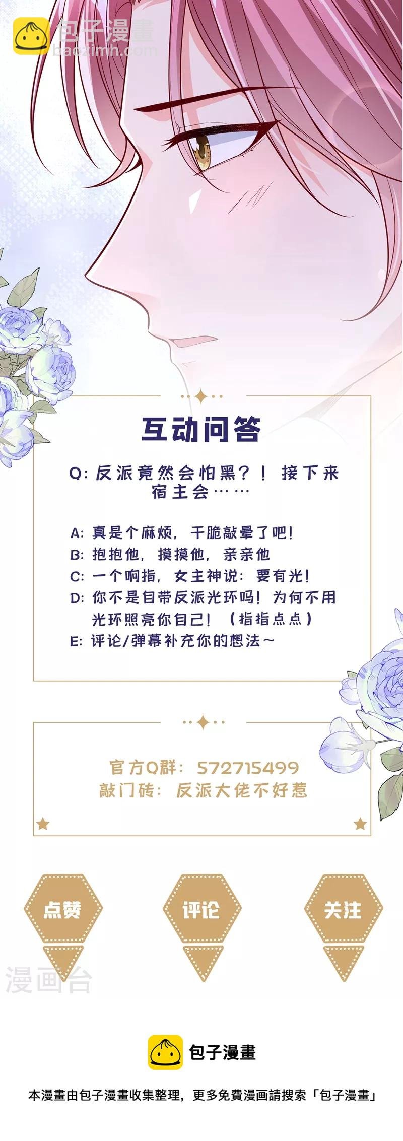 第56话 他不会是变态吧？